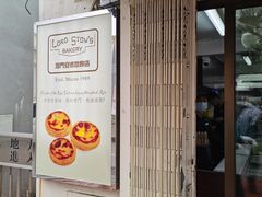 -安德鲁饼店(总店)