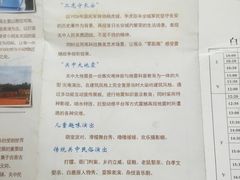 -白鹿原影视城