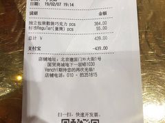 账单-VENCHI 闻绮(北京国贸商城店)