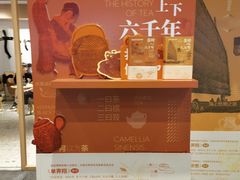 -tea'stone (万象天地店)