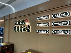 -民信老铺(人民路店)