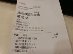 账单-永和大王(解放东路店)