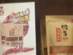 -锅首鲜品火锅(鸳鸯店)