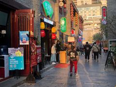门面-蛙月荷·紫苏牛蛙(三街两巷店)