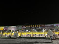 -蓟县盘山滑雪场