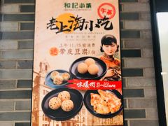 -和记小菜(七宝店)