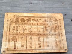 -正乙祠戏楼