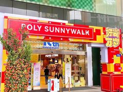 -广州保利时光里(建设大马路店)