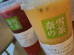 -奈雪的茶(湖滨银泰in77C区PRO店)