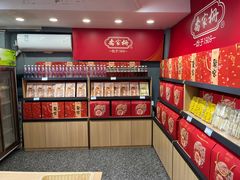 -乔家栅(襄阳南路店)