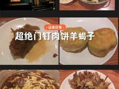 -清真吴记门钉肉饼·喜多利