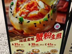 -小杨生煎(深圳岗厦北店)