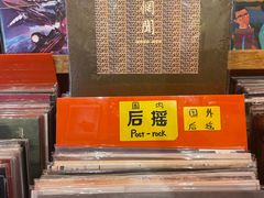 -独音唱片 Indie Music