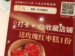 -稻香酒家(天河城店)