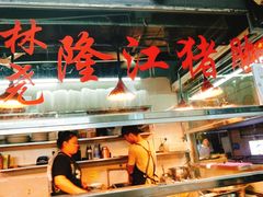 -林尧隆江猪脚饭店(东门店)