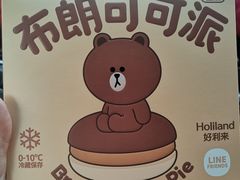 -好利来(梅江永旺店)