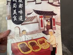 -蓉熙汇老妈兔头(太古里肆店)