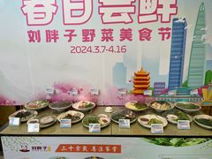 -刘胖子家常菜·蹄花焖藕(兴业店)