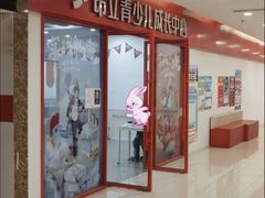 -昂立青少儿成长中心(普陀中潭校区)