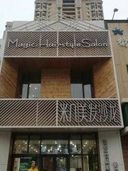 -MAGIC米几发型设计·羊毛卷