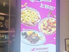 -夏日玛莉西餐厅(梅溪湖步步高店)
