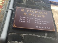 -良溪古村