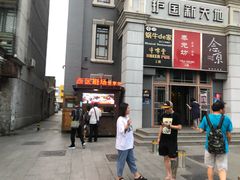 -护国新天地