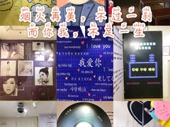 -星空失恋博物馆(北京路旗舰店)