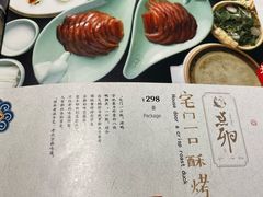 菜单-顺承小院儿