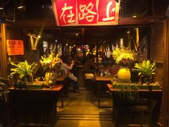 -在路上酒吧(大理古城店)