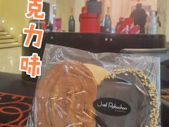 -Salon de The de Joel Robuchon(外滩18号店)
