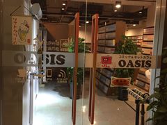 -Oasis日式漫画喫茶(高岛屋百货店)