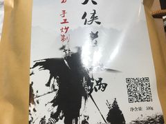-麻大侠老火锅(巴国城店)