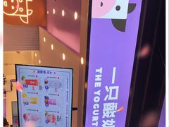 -一只酸奶牛(兰州中心店)