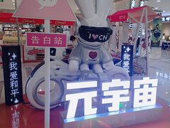 -吾悦广场(天津和平店)