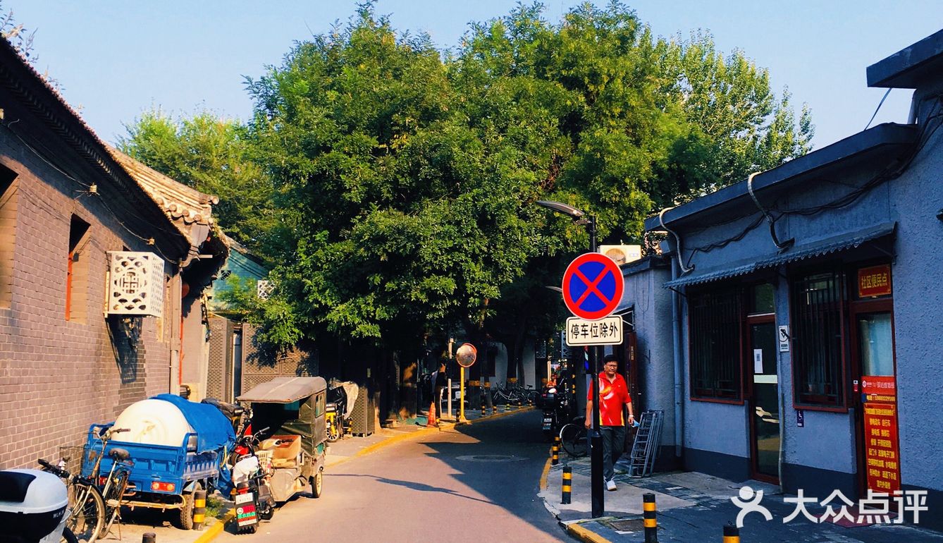 [爱心]北京胡同漫游记🚴