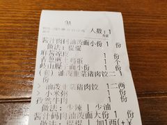 -吴满满油泼面(北方风味园店)