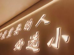 -小董哥烤串(铁西店)