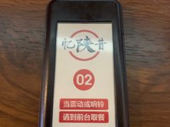 -忆陕昔(空港新天地店)