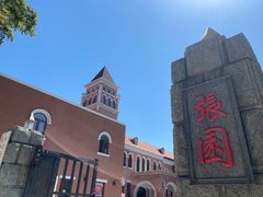 -张园纪念馆