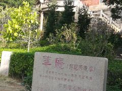 -草庵摩尼教遗址公园