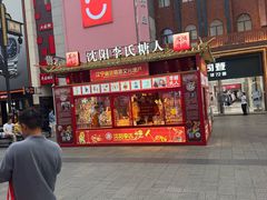 -皇城恒隆广场