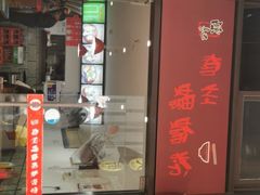 门面-陈记柳州螺蛳粉(大坪店)