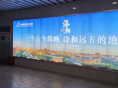 -洛阳龙门站
