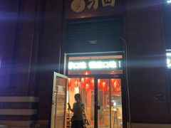 门面-刁四麻辣烫·五福里国潮店