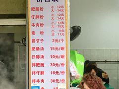 【甘记肥肠粉】菜单-甘记肥肠粉(马鞍北路店)