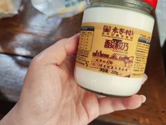 -袁家村酸奶