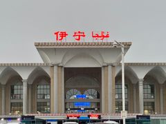 -伊宁站