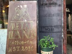 -METAL HANDS铁手咖啡制造局(五道营店)