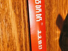 -姑奶奶老厨房(南坪路总店)